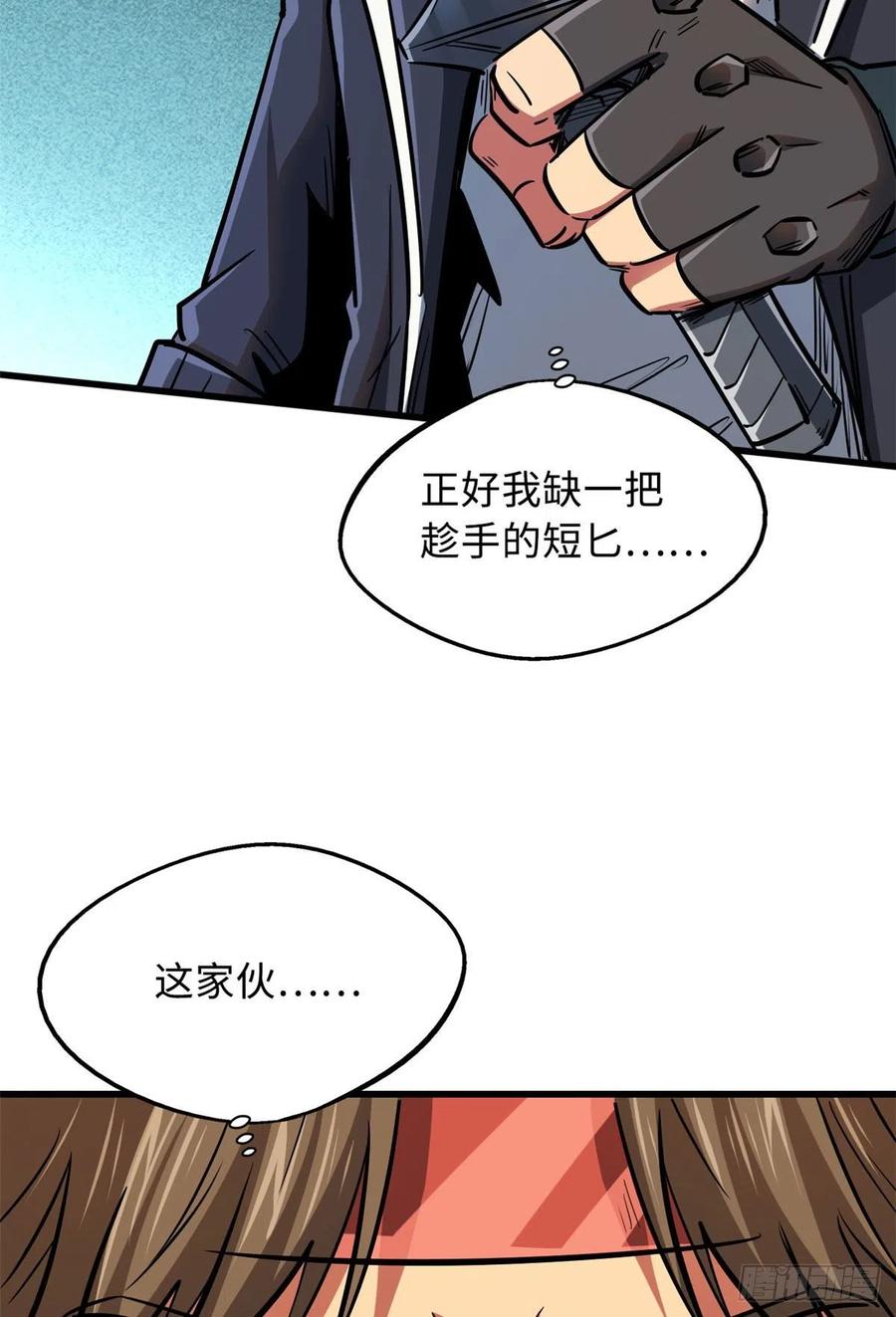17他是我的人-超级神基因-丛潇漫画（第21张）