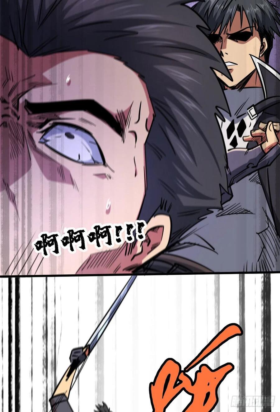 17他是我的人-超级神基因-丛潇漫画（第12张）