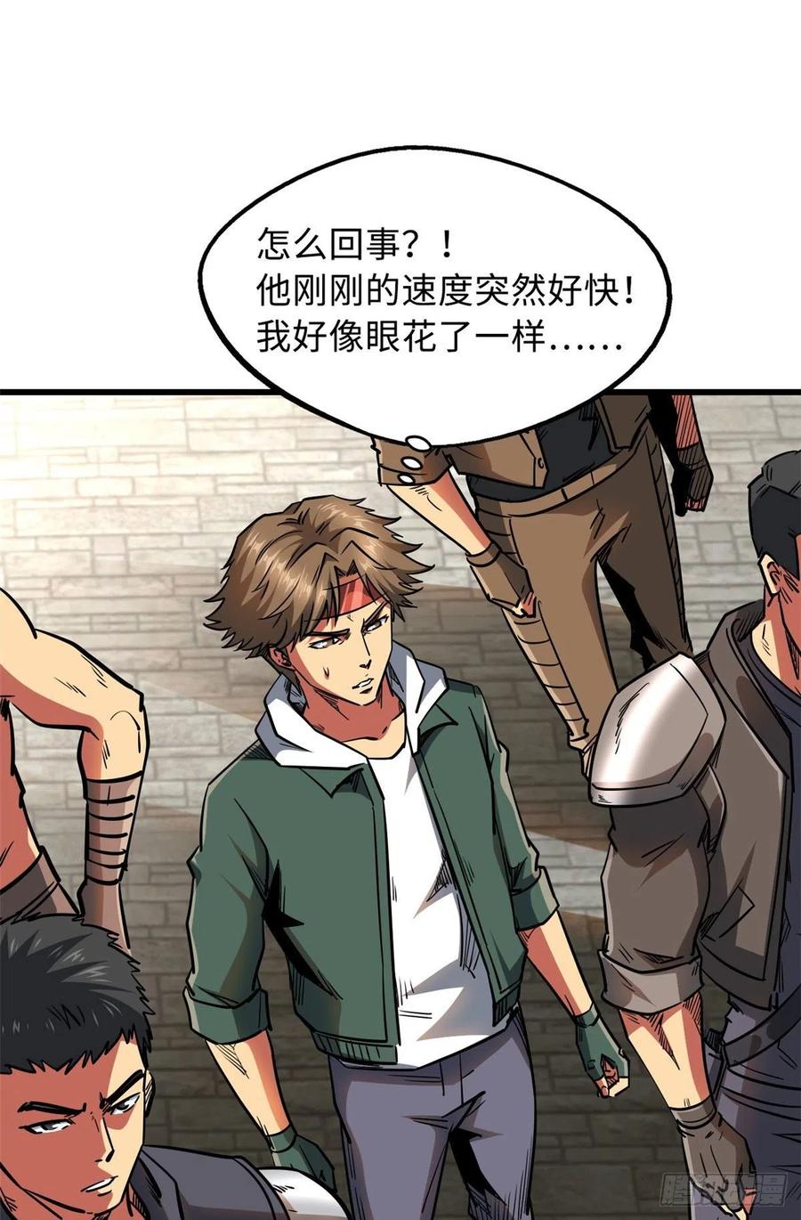 17他是我的人-超级神基因-丛潇漫画（第8张）