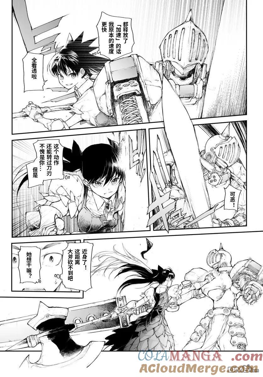 第274话-万事屋斋藤到异世界-一智和智（第7张）
