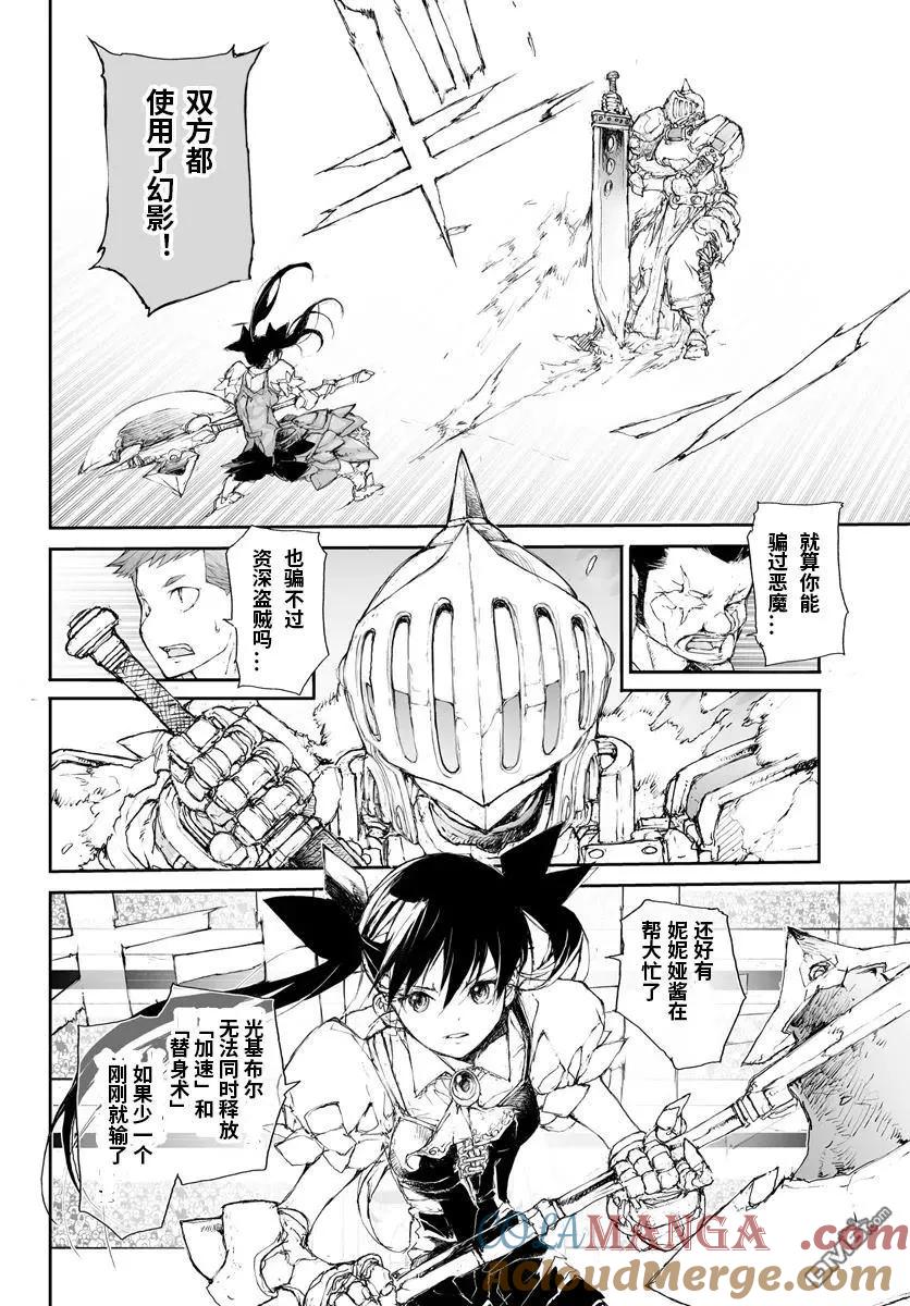 第274话-万事屋斋藤到异世界-一智和智（第4张）