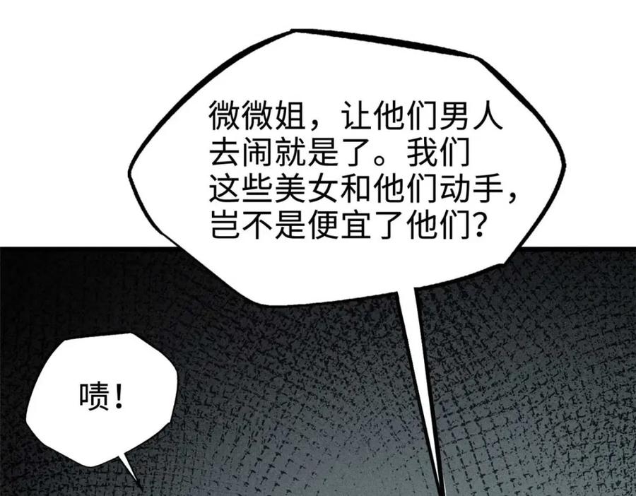 179微晶体vs冰肌玉骨-超级神基因-丛潇漫画（第10张）
