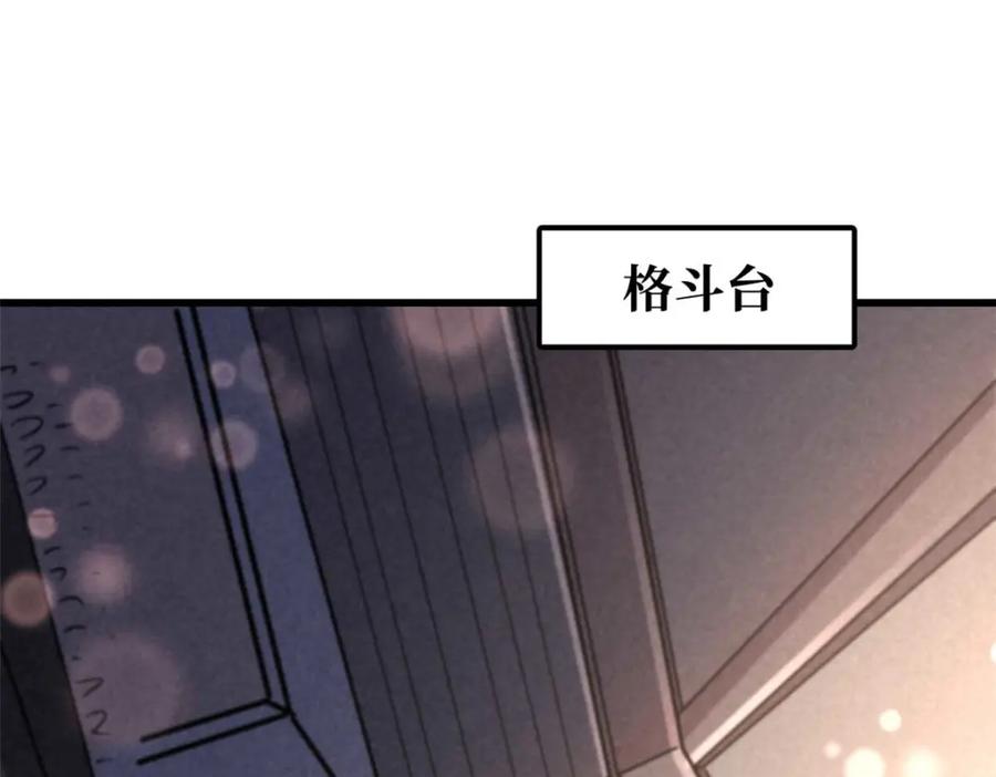 179微晶体vs冰肌玉骨-超级神基因-丛潇漫画（第27张）
