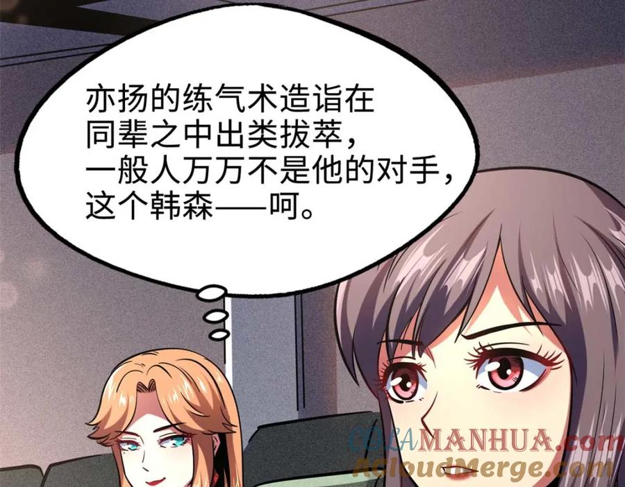 179微晶体vs冰肌玉骨-超级神基因-丛潇漫画（第37张）
