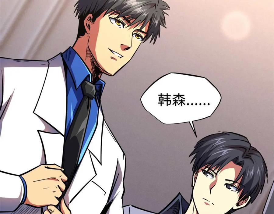 179微晶体vs冰肌玉骨-超级神基因-丛潇漫画（第24张）