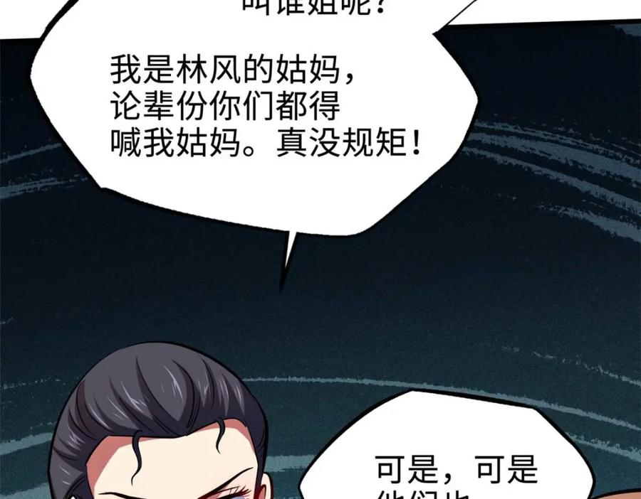 179微晶体vs冰肌玉骨-超级神基因-丛潇漫画（第15张）