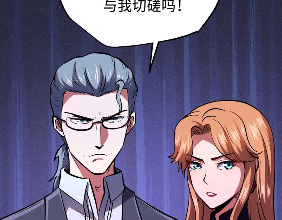 179微晶体vs冰肌玉骨-超级神基因-丛潇漫画（第19张）