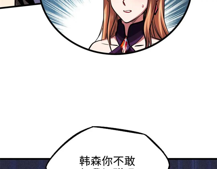 179微晶体vs冰肌玉骨-超级神基因-丛潇漫画（第18张）