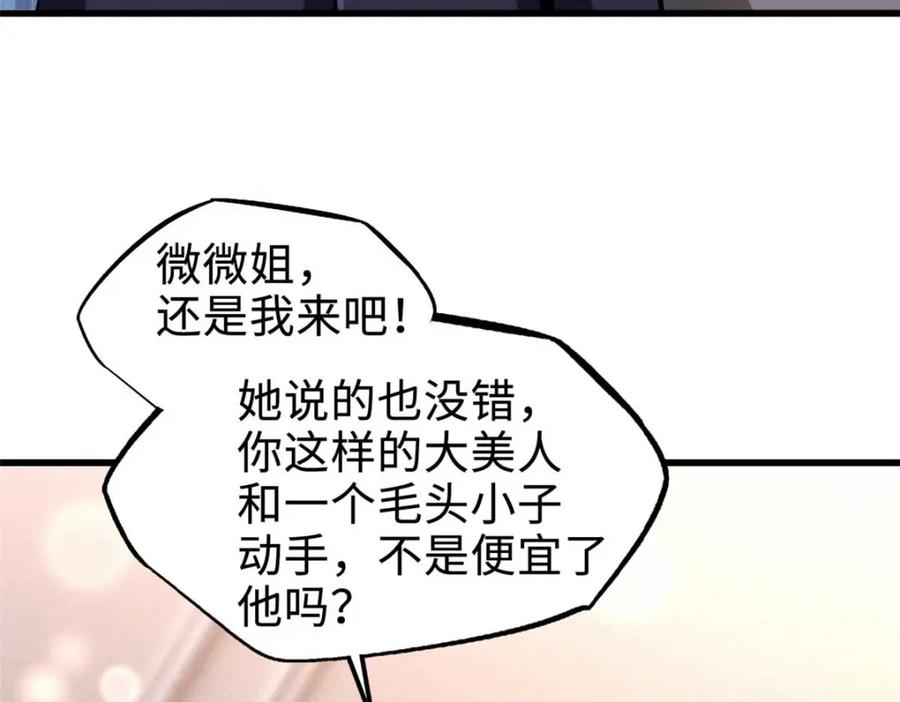 179微晶体vs冰肌玉骨-超级神基因-丛潇漫画（第22张）