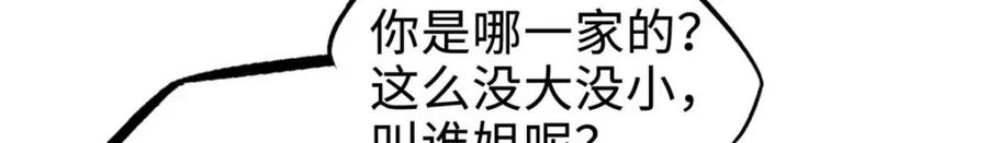 179微晶体vs冰肌玉骨-超级神基因-丛潇漫画（第14张）