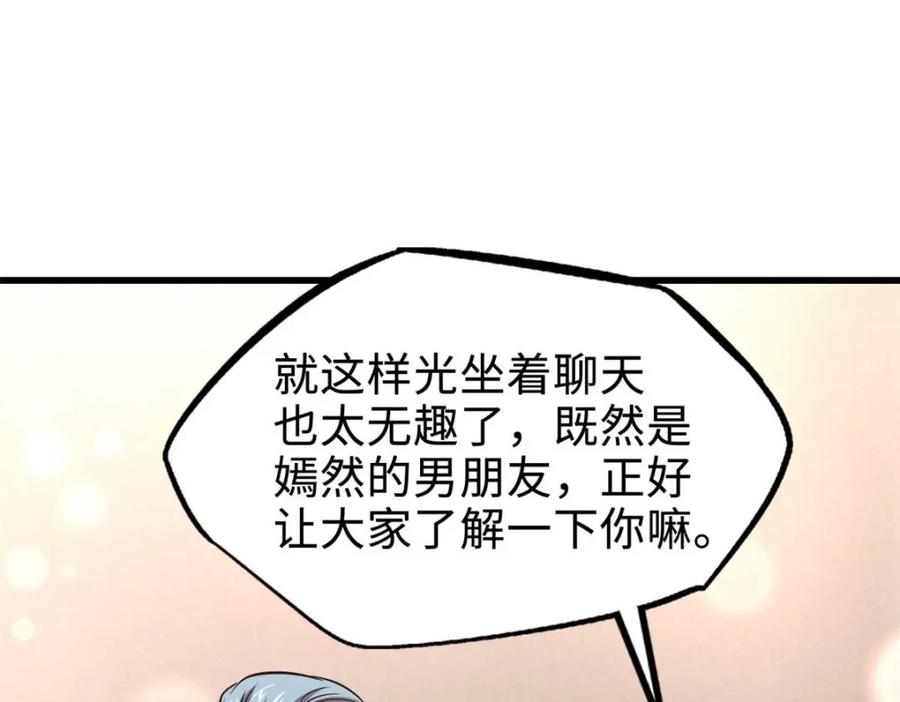 179微晶体vs冰肌玉骨-超级神基因-丛潇漫画（第3张）