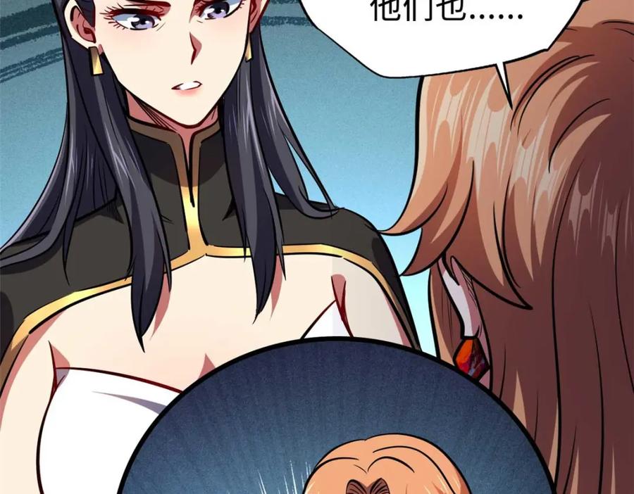 179微晶体vs冰肌玉骨-超级神基因-丛潇漫画（第16张）