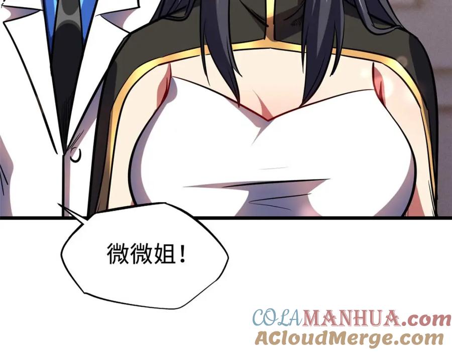 179微晶体vs冰肌玉骨-超级神基因-丛潇漫画（第9张）