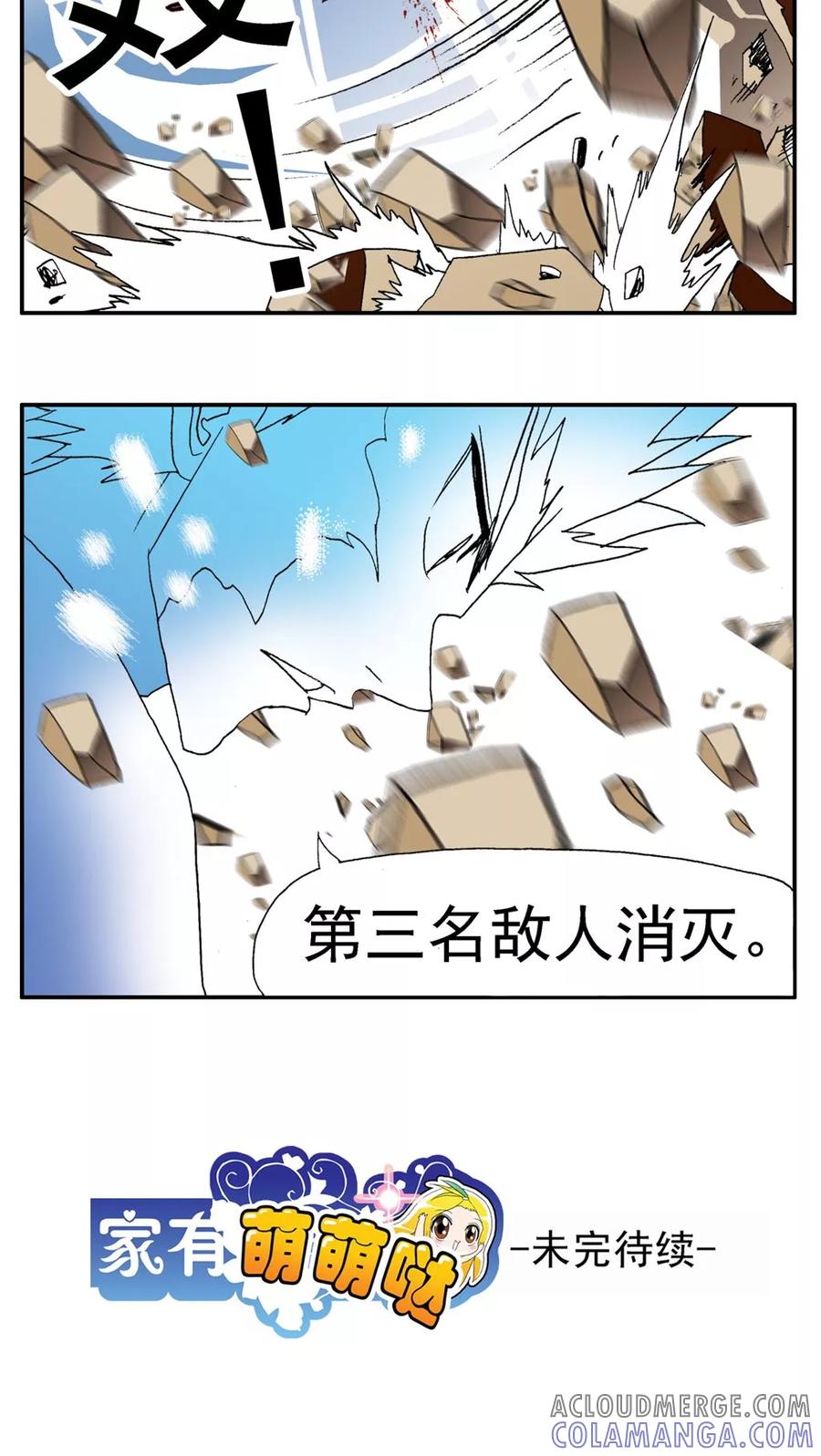 第184话-家有萌萌哒-可米酷（第15张）