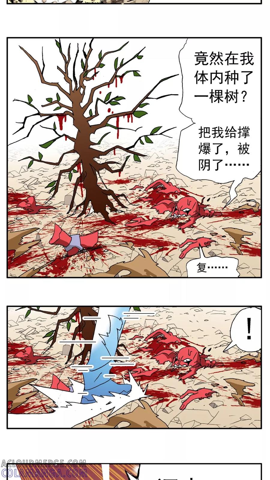 第184话-家有萌萌哒-可米酷（第13张）