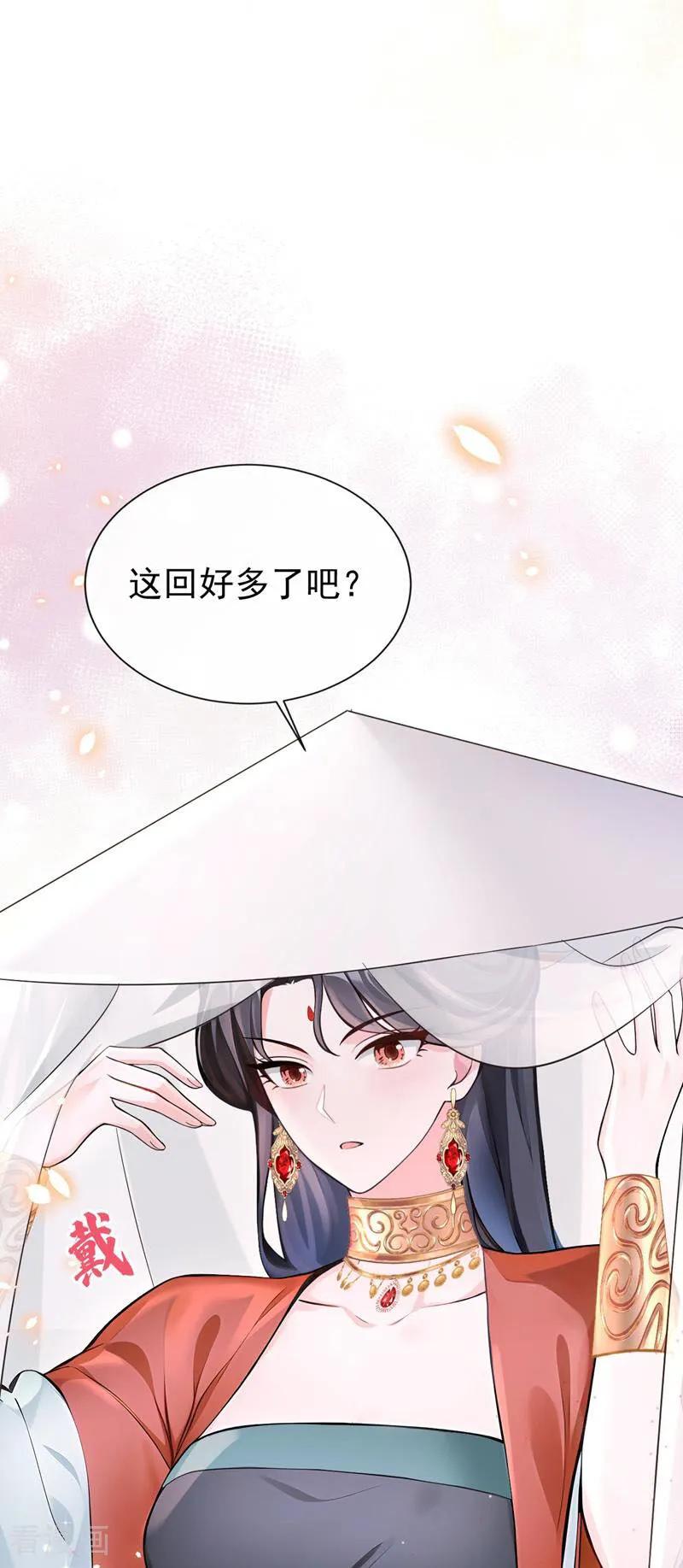第181话送你下地狱！-快穿系统：反派大佬不好惹-iCiyuan动漫（第2张）