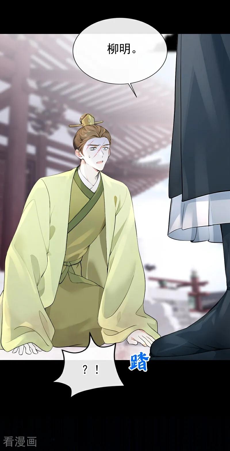 第181话送你下地狱！-快穿系统：反派大佬不好惹-iCiyuan动漫（第11张）