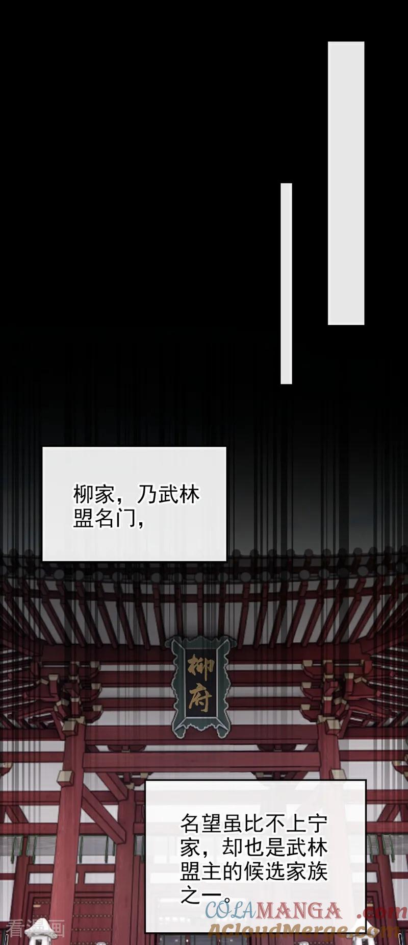 第181话送你下地狱！-快穿系统：反派大佬不好惹-iCiyuan动漫（第7张）