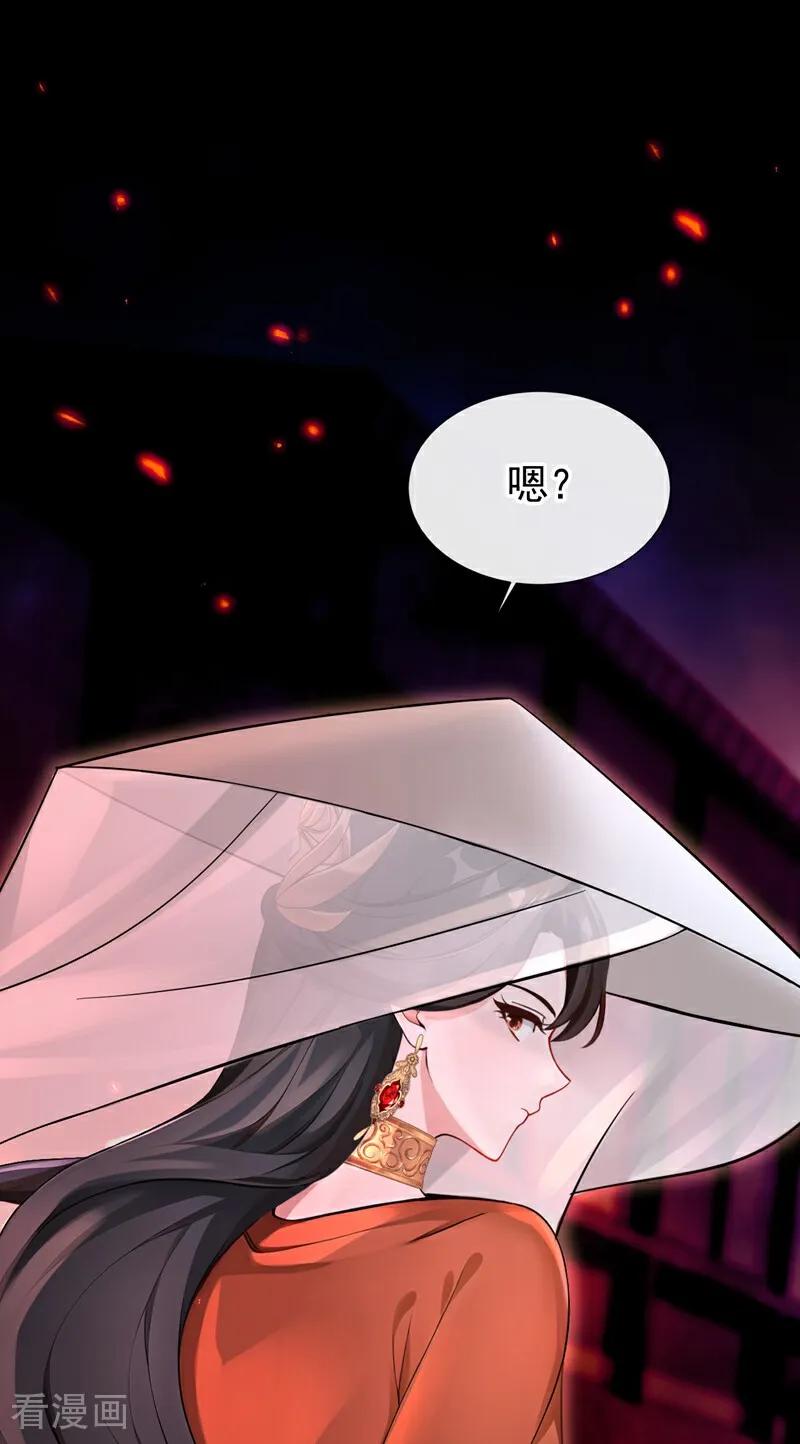 第181话送你下地狱！-快穿系统：反派大佬不好惹-iCiyuan动漫（第5张）