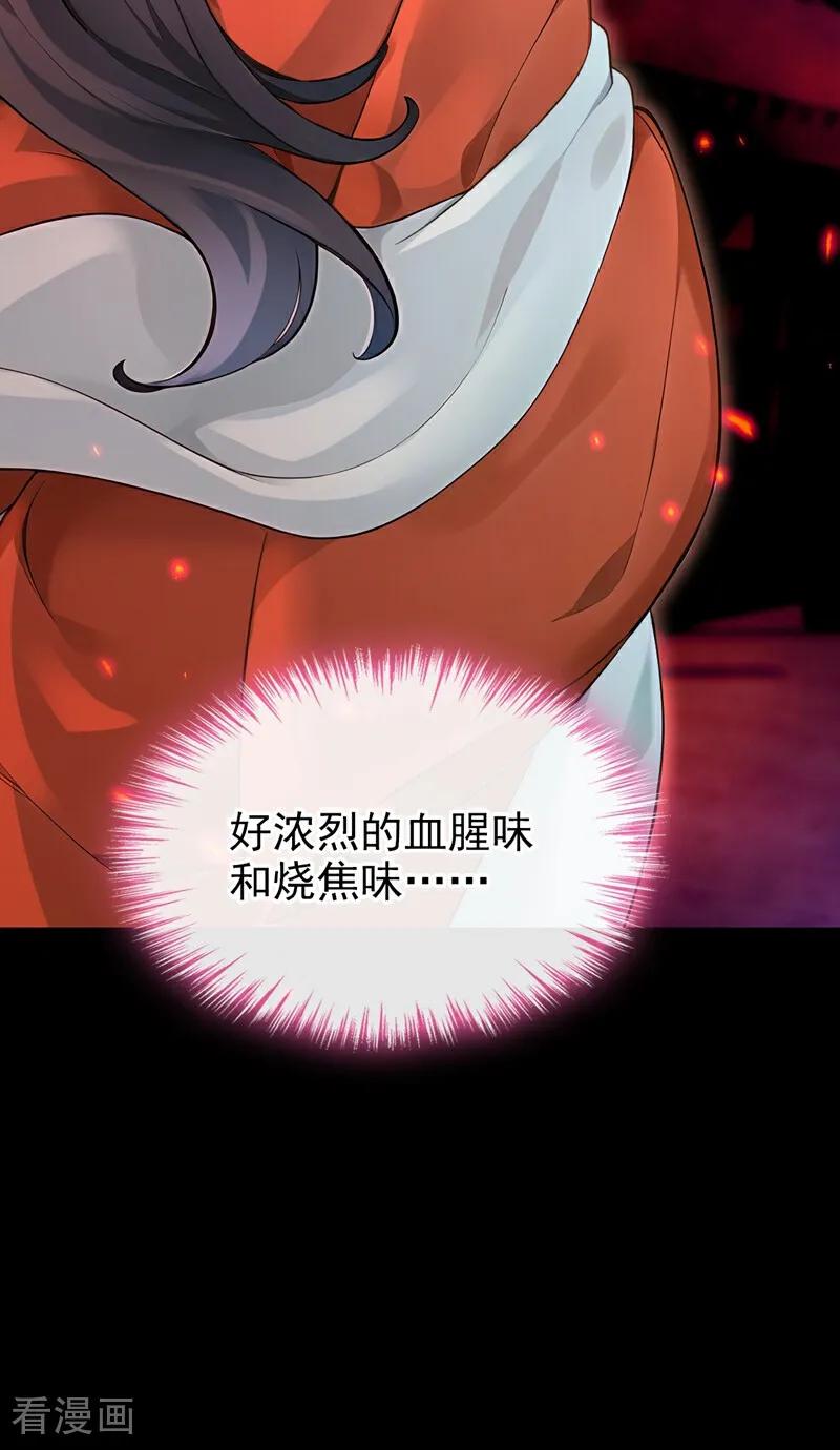 第181话送你下地狱！-快穿系统：反派大佬不好惹-iCiyuan动漫（第6张）