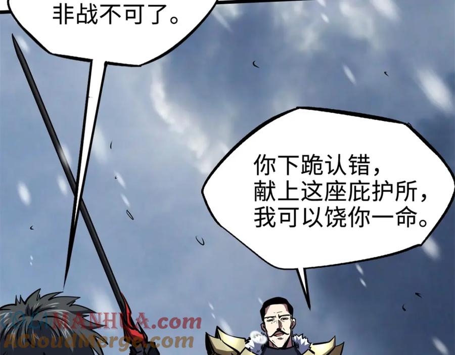 183万军之中斩敌首级-超级神基因-丛潇漫画（第37张）