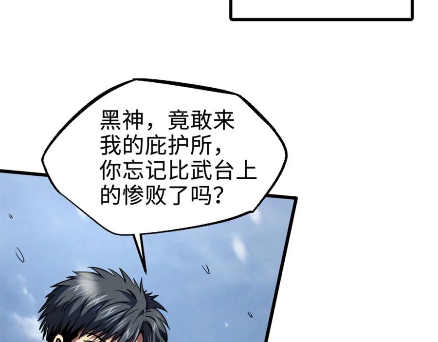 183万军之中斩敌首级-超级神基因-丛潇漫画（第22张）