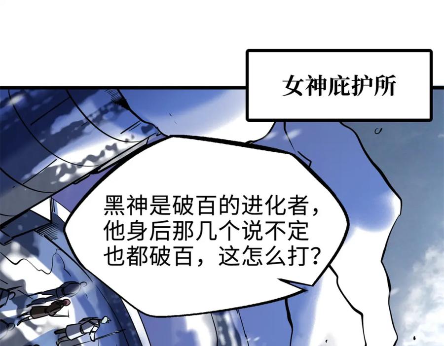 183万军之中斩敌首级-超级神基因-丛潇漫画（第3张）