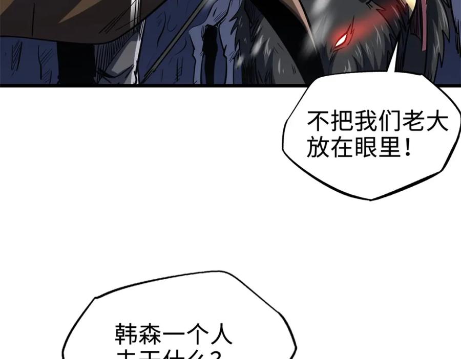 183万军之中斩敌首级-超级神基因-丛潇漫画（第18张）