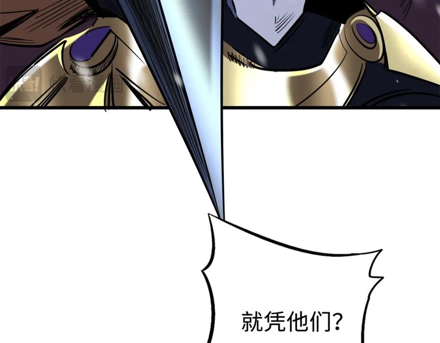 183万军之中斩敌首级-超级神基因-丛潇漫画（第30张）