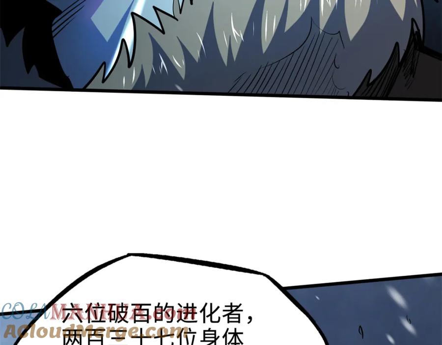 183万军之中斩敌首级-超级神基因-丛潇漫画（第33张）