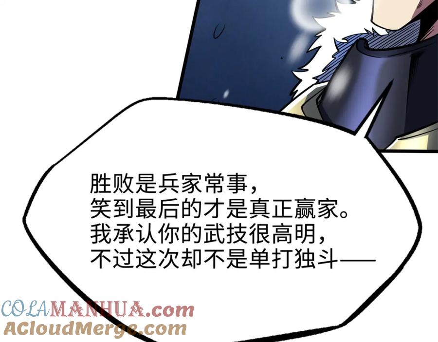 183万军之中斩敌首级-超级神基因-丛潇漫画（第25张）