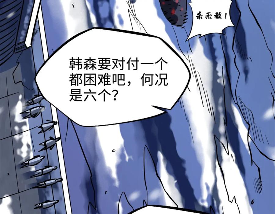 183万军之中斩敌首级-超级神基因-丛潇漫画（第6张）