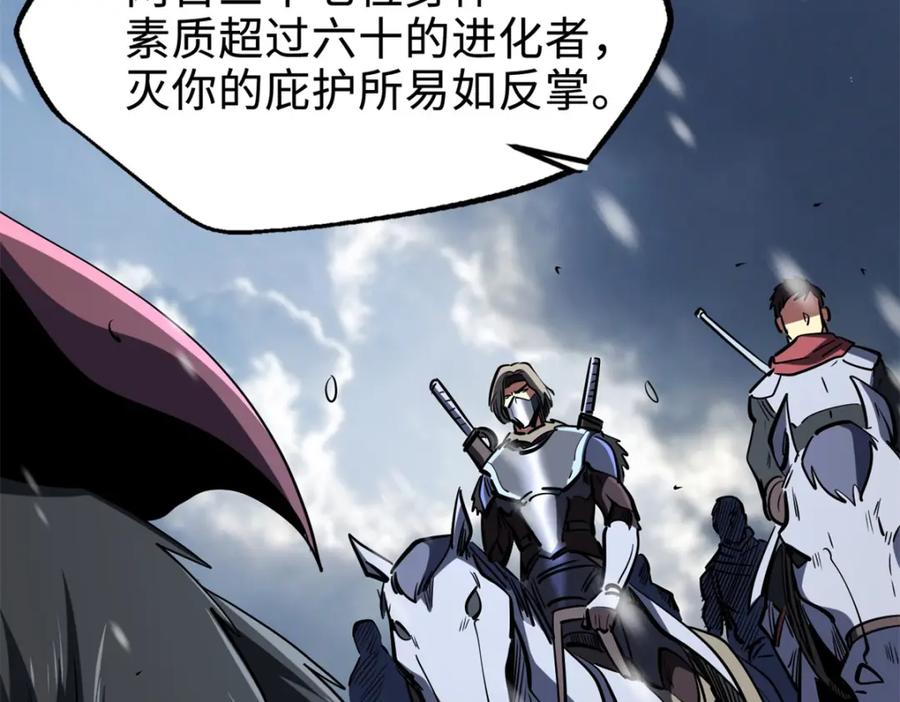 183万军之中斩敌首级-超级神基因-丛潇漫画（第34张）