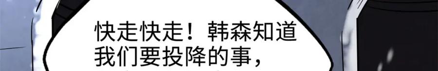 184接管黑神庇护所！-超级神基因-丛潇漫画（第11张）