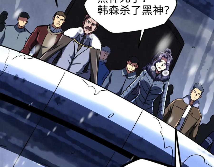 184接管黑神庇护所！-超级神基因-丛潇漫画（第4张）