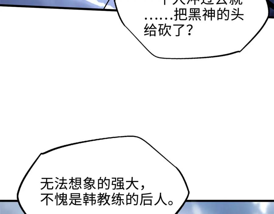 184接管黑神庇护所！-超级神基因-丛潇漫画（第6张）