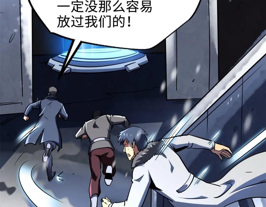 184接管黑神庇护所！-超级神基因-丛潇漫画（第12张）