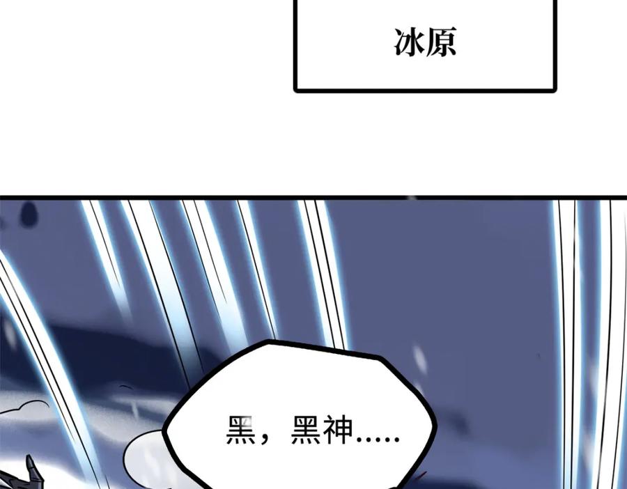 184接管黑神庇护所！-超级神基因-丛潇漫画（第15张）