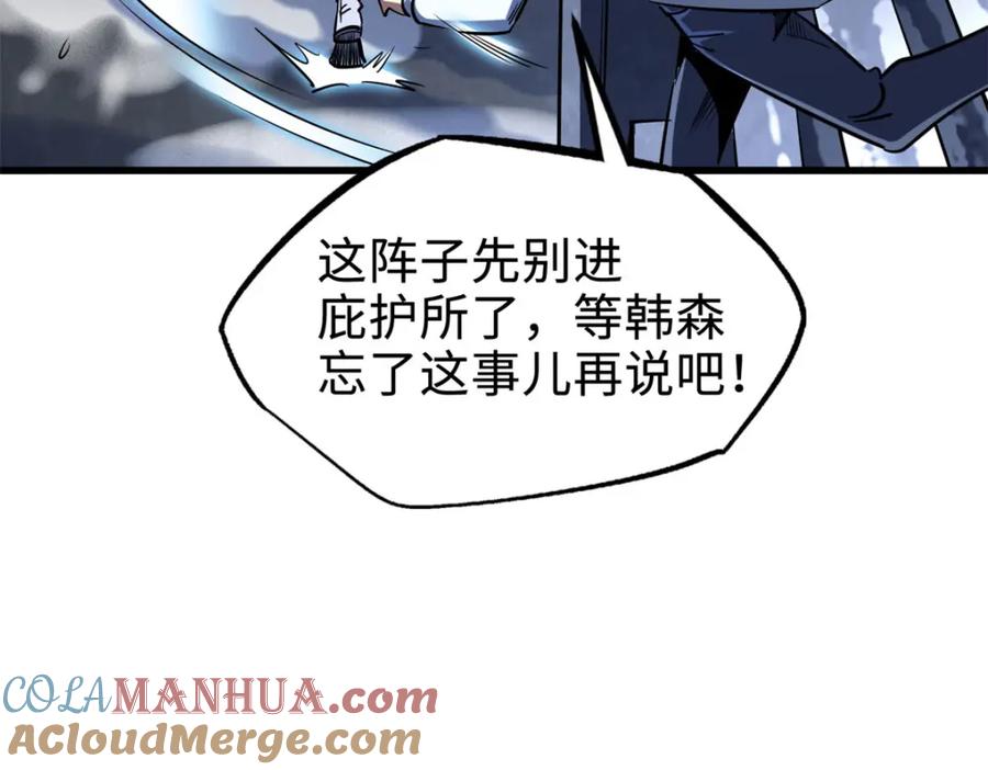 184接管黑神庇护所！-超级神基因-丛潇漫画（第13张）