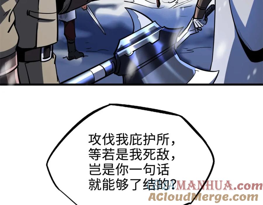 184接管黑神庇护所！-超级神基因-丛潇漫画（第21张）