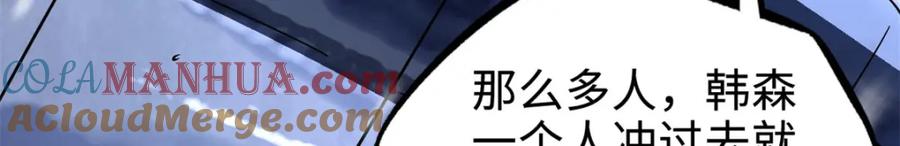 184接管黑神庇护所！-超级神基因-丛潇漫画（第5张）