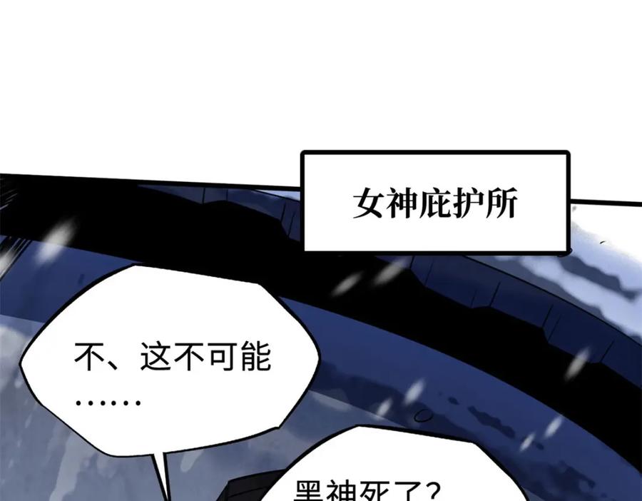184接管黑神庇护所！-超级神基因-丛潇漫画（第3张）