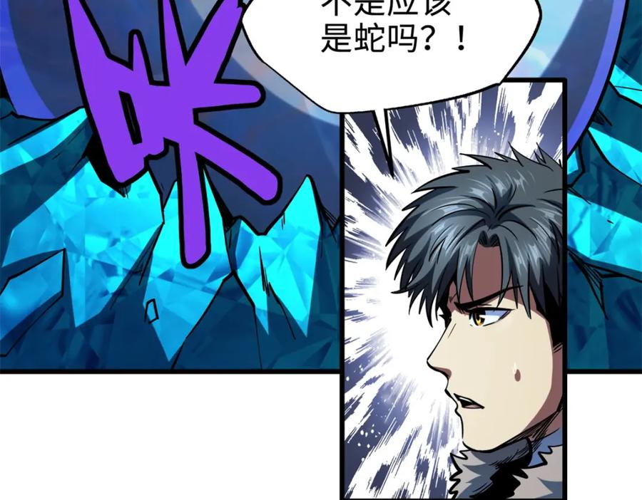 186卵生狐狸-超级神基因-丛潇漫画（第10张）