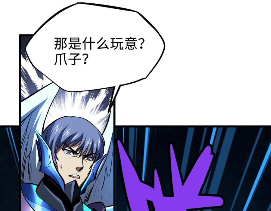 186卵生狐狸-超级神基因-丛潇漫画（第7张）