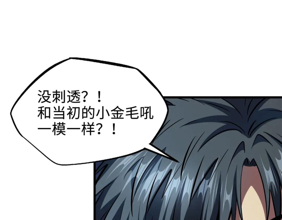 186卵生狐狸-超级神基因-丛潇漫画（第24张）
