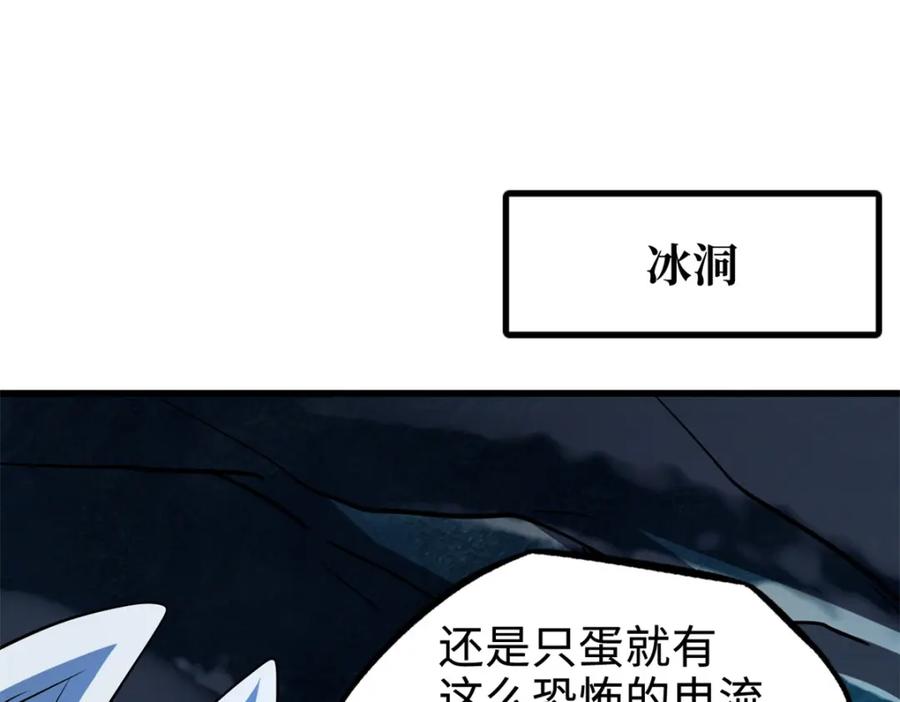 186卵生狐狸-超级神基因-丛潇漫画（第3张）