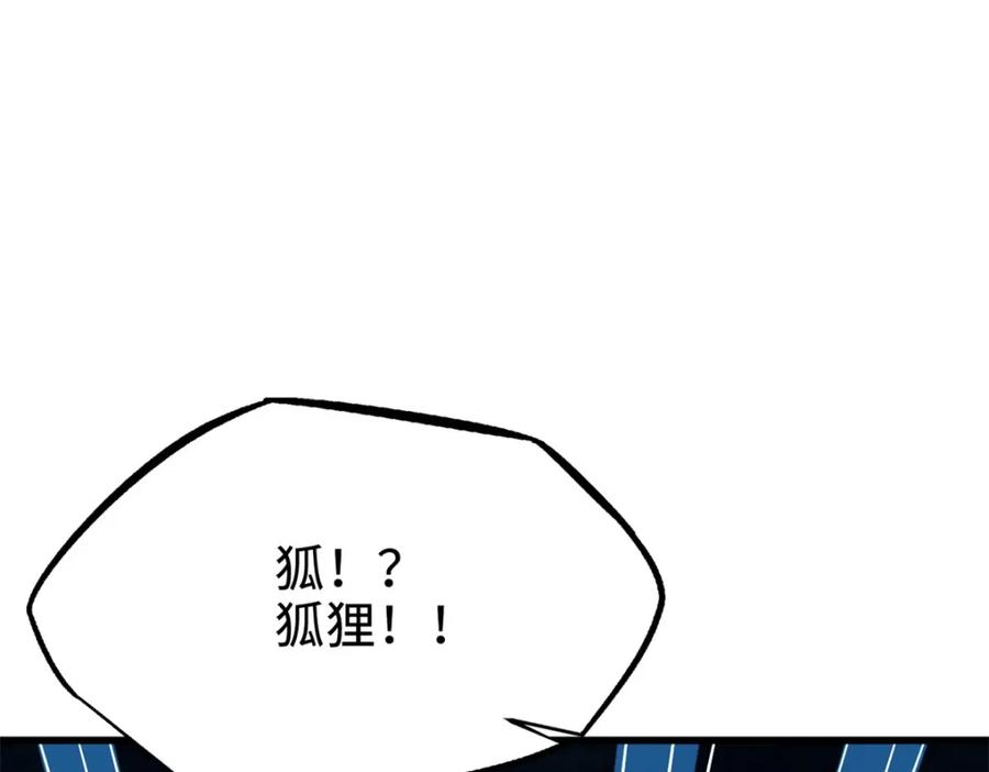 186卵生狐狸-超级神基因-丛潇漫画（第12张）
