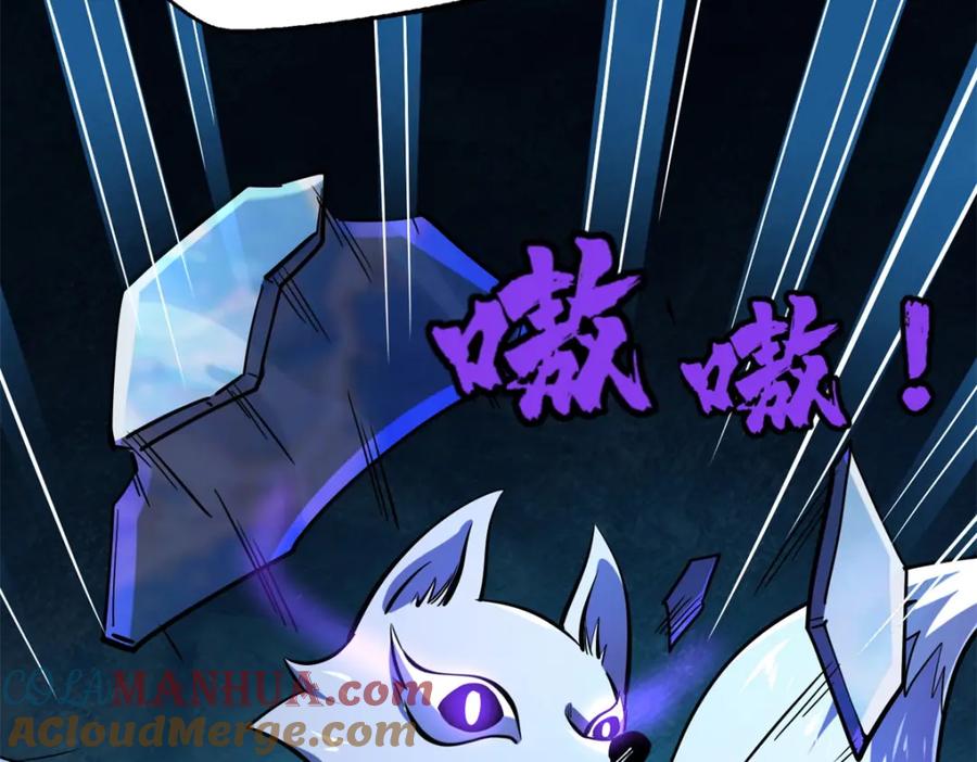 186卵生狐狸-超级神基因-丛潇漫画（第13张）
