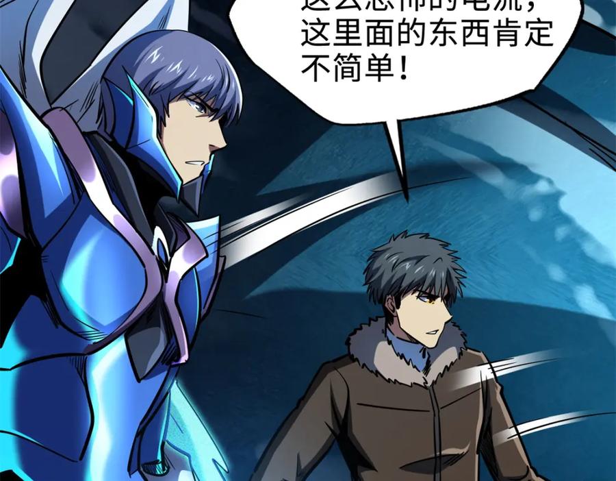 186卵生狐狸-超级神基因-丛潇漫画（第4张）