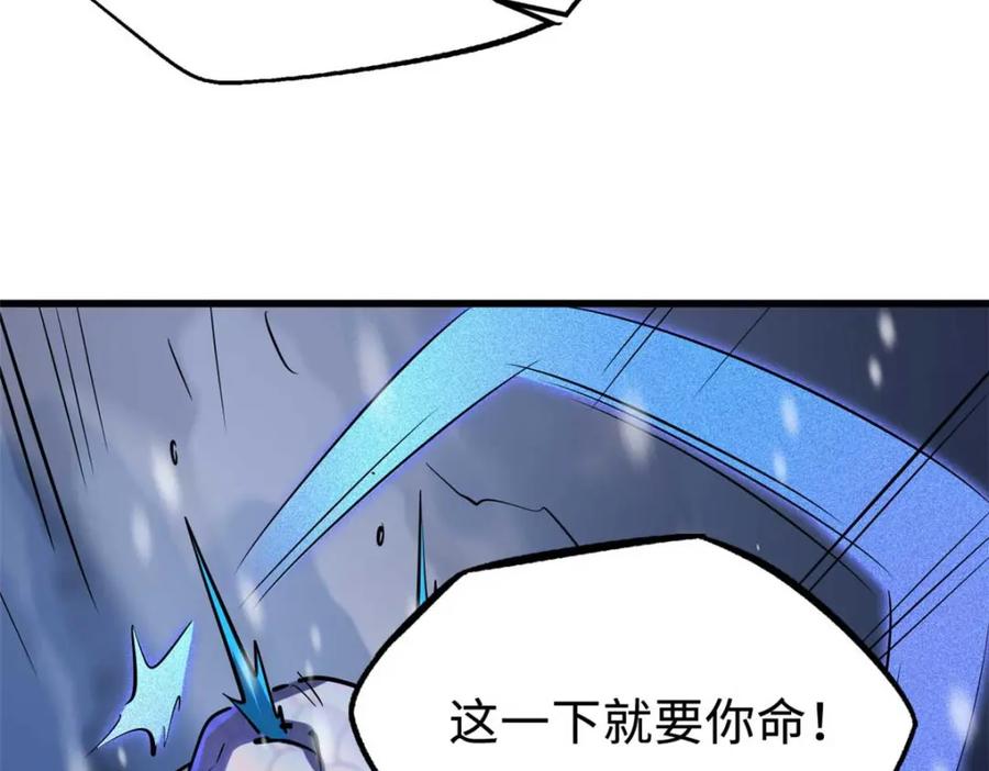 188神血兽魂剑-超级神基因-丛潇漫画（第31张）